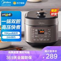 Midea 美的 电压力锅家用5L升大容量双胆多功能智能全自动煮快速饭电饭煲MY-50M5-206