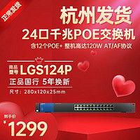 LINKSYS 领势 LGS124/LGS124P 24口千兆 PoE交换机