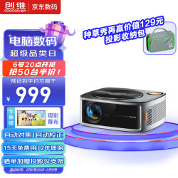 coocaa 酷开 创维 酷开X3投影仪（无线续航丨1080P丨自动对焦 ）