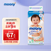 moony 畅透系列 纸尿裤 XL44片