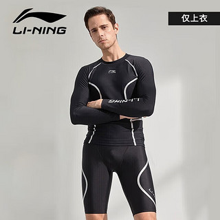 LI-NING 李宁 泳衣冲浪服潜水服男浮潜长袖防寒游泳上衣冲浪服速干衣LSYR672 李宁黑 L