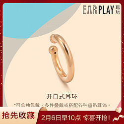 Chow Sang Sang 周生生 2.6超品日7折起 系列Ear Play18K金耳圈(单边耳饰)玫瑰金耳钉