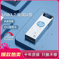 HP 惠普 USB3.2高速U盘办公车载大容量存储优盘迷你苹果安卓手机电脑两用