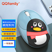 QQfamily 腾讯QQfamily QM710鼠标 笔记本电脑QQ鼠标 蓝色