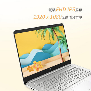 HP 惠普 窄边框轻薄本便携学生商务办公笔记本电脑新6核R5 16G512g17.9mm厚