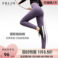 EBLIN 瑜伽裤女高腰提臀显瘦跑步速干弹力运动紧身瑜伽健身长裤