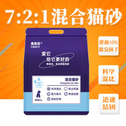 FRAFIY 弗莱菲 混合猫砂 2kg  二袋装