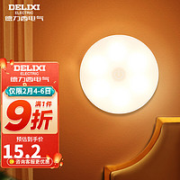 DELIXI 德力西 移动端：DELIXI 德力西 小夜灯 充电式感应氛围灯 冷白