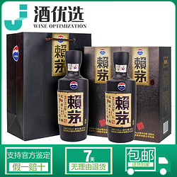 LAYMAU 赖茅 3人团 赖茅 传承棕 53度500ml*2瓶装 酱香型白酒 带礼品盒