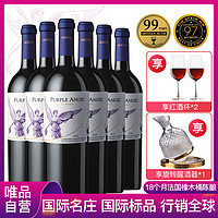 MONTES 蒙特斯 智利原瓶进口红酒 蒙特斯干红葡萄酒紫天使750ml六支整箱装