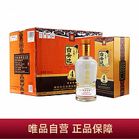 白云边 唯品自营白酒四星陈酿浓酱兼香型53度酒水500ml*6整箱装