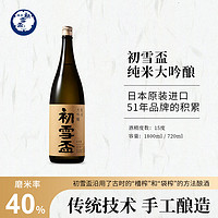初雪盃 日本清酒洋酒原瓶进口纯米大吟酿酒 纯米大吟酿 40% 1.8L