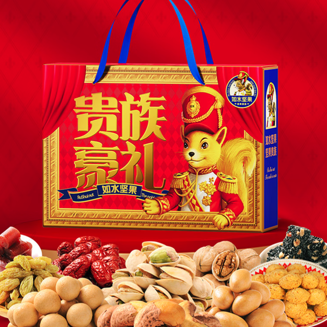 移动端、京东百亿补贴：如水食品 贵族豪礼 坚果礼盒 1.7kg