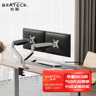 Brateck 北弧 LDT10-C024 显示器支架