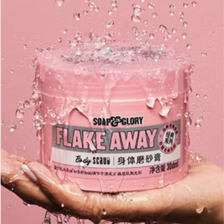 SOAP&GLORY 甜蜜光亮身体磨砂膏 300ml