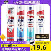 Theramed 汉高护齿达(Theramed)多效立式牙膏 100ml红色（欧洲原装进口）