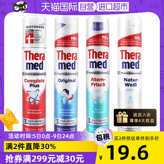 Theramed 汉高护齿达(Theramed)多效立式牙膏 100ml红色（欧洲原装进口）