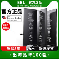 适用于苹果x电池iphone8p正品手机7更换7plus/8/6s/6sp/6splus/iphonex/i7/六七八超大容量电板 苹果7可显示健康度 正品保证