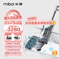 Miboi 米博 QX-V6.i-H 无线洗地机 深空灰