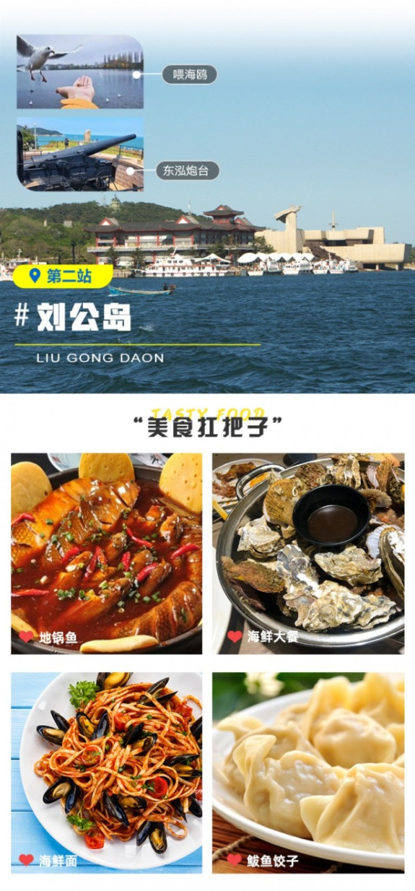周末节假日不加价！上海飞威海4日往返机票