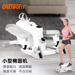 ONETWOFIT 迷你椭圆机踏步机家用健身房运动器材多功能太空漫步仪塑形脚踩慢跑机 浅色版（深色版）随机发货