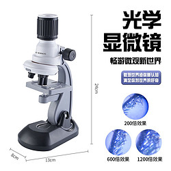 PENTAFLEX 高清1200倍光学显微镜科学实验玩具套装中小学生早教儿童礼物