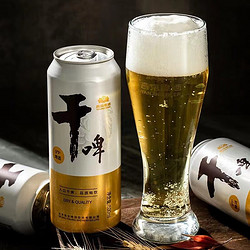 YANJING BEER 燕京啤酒 9度燕京干啤 年货送礼 500ml*12听 整箱装