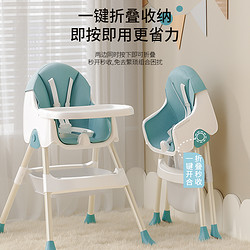 babyhood 世纪宝贝 儿童餐椅可折叠  可水洗餐盘宝宝吃饭椅BH-514