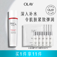 OLAY玉兰油爽肤水男女Prox博研诗肌源活颜高机能水补水化妆水保湿
