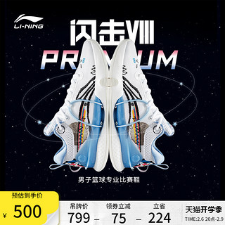 LI-NING 李宁 闪击8䨻beng篮球鞋