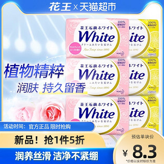 88VIP：Kao 花王 进口white玫瑰香皂洗澡沐浴皂130g*6块