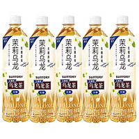 88VIP：SUNTORY 三得利 茉莉乌龙茶无糖0脂茶饮料500ml*15瓶