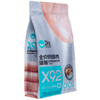 移动端、京东百亿补贴：NOURSE 卫仕 高醇鲜肉系列 X92鸡肉全阶段猫粮 1.5kg