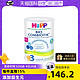 HiPP 喜宝 BIO Combiotik系列 幼儿奶粉 荷兰版 3段 800g