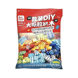FEELO 费乐 大颗粒散装DIY积木 基础款 1斤装
