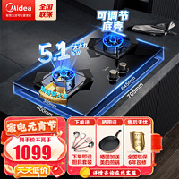 Midea 美的 全铜火盖5.1KW猛火燃气灶双灶天然气3D聚能旋火Q3605.1KW火力 （天然气专用）