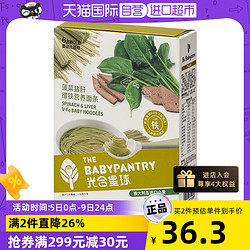 BabyPantry 光合星球 babycare 维铁营养彩蝶面 蔬菜味 200g