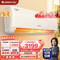 GREE 格力  云恬 KB394001600 正1.5匹1级能效挂机空调  