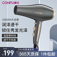 CONFU 康夫 KF-8955 电吹风  灰色