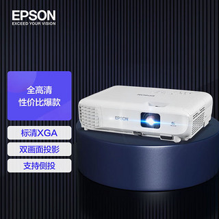 EPSON 爱普生 CB-E01 办公投影机 白色