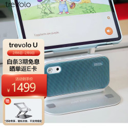 TREVOLO 曲悦（trevolo）  U 无线蓝牙音响 浅蓝色