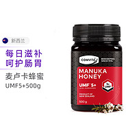 COMVITA 康维他 麦卢卡蜂蜜UMF5+ 500g/瓶