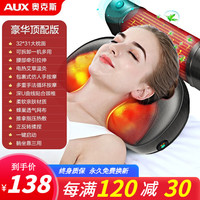 奥克斯(AUX)颈椎按摩器按摩枕颈部腰部背部多功能智能加热按摩靠垫 正反揉捏/多档调节/温感热敷/黑色