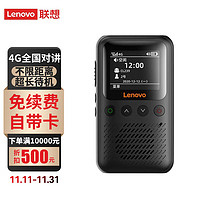 Lenovo 联想 CL239对讲机全国通商用民用全国对讲手持插卡机4G公网5000公里不限距离工地户外无线手台