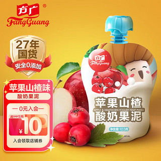 FangGuang 方广 宝宝果泥 宝宝辅食 儿童零食 便携吸吸袋 苹果山楂酸奶果泥水果泥 103g