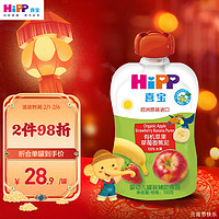 HiPP 喜宝 有机婴幼儿苹果草莓香蕉泥100g（6-36个月）（奥地利进口）