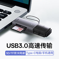 BASEUS 倍思 读卡器usb3.0多功能合一sd内存卡转换头tf电脑typec安卓高速otg适用于华为手机平板相机监控行车记录仪