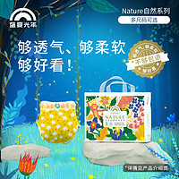 盛夏光年自然Nature婴儿拉拉裤L-3XL超薄柔软透气训练尿裤