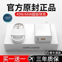 66w超级快充头适用华为充电器mate40 30pro p50p40p30 nova8/9/7/6荣耀50插头v20v30手机40W数据线6a正品闪充
