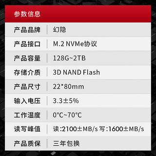 MIRAGES 幻影 YIN 隐 幻隐 H2000 M.2 2280固态硬盘 1TB